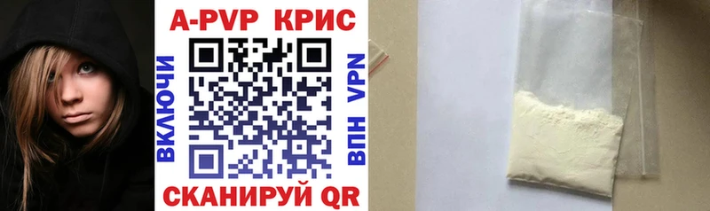 Купить  Называевск  Alfa_PVP Crystall 