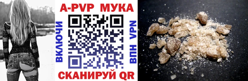 A-PVP Соль Называевск