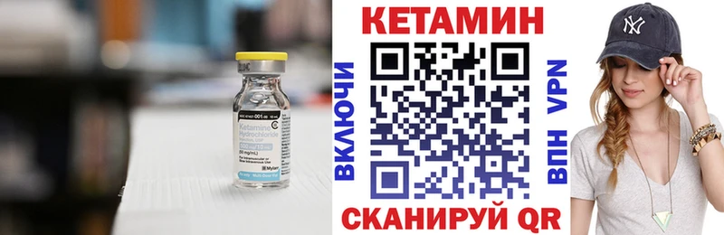 КЕТАМИН VHQ  Купить закладки  Называевск 
