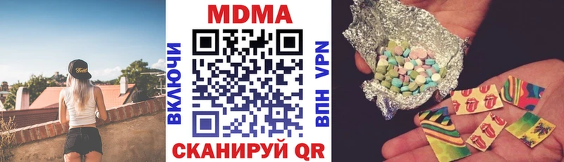 МДМА Molly Купить закладки Называевск