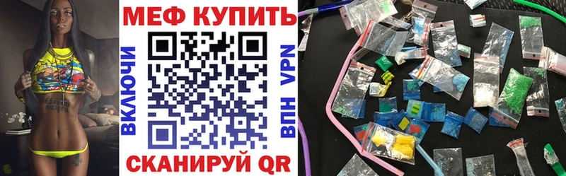 Купить закладки  Называевск  Мефедрон мяу мяу 